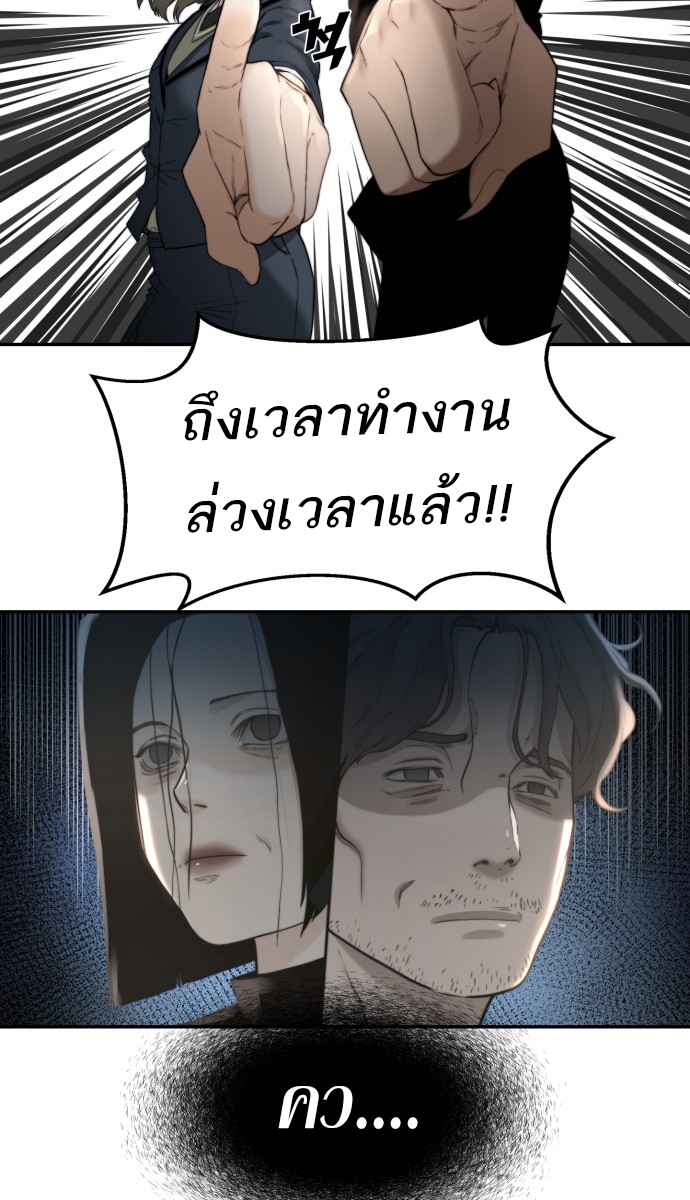 อ่านการ์ตูน Hybrid | 4 ภาพที่ 60